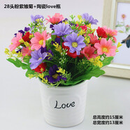伊芙美小雛菊仿真花假花盆栽花藝擺件客廳家居餐桌辦公室桌面裝飾品擺設(shè) 28頭粉紫雛菊+陶瓷love瓶