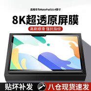 EDDGA適用2022/21款榮耀平板 v6/7華為MatePad鋼化膜10.4英寸 5G高清平板電腦保護貼膜防摔防刮
