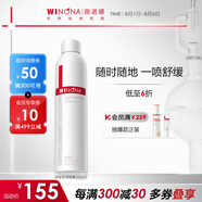 薇諾娜舒敏保濕噴霧300ml爽膚水補(bǔ)水保濕修護(hù)護(hù)膚品化妝品