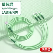 綠勝數(shù)據(jù)線三合一充電線66w超級(jí)快充6A/5A適用蘋果華為安卓type-c多功能車載一拖三iPhone平板ipad小米 兩條薄荷綠【5A超級(jí)快充】硅膠三合一 1.5M