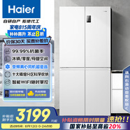 海爾（Haier）539升十字對開(kāi)四開(kāi)雙開(kāi)門(mén)白色風(fēng)冷無(wú)霜家用電冰箱一級能效變頻BCD-539WGHTDEDWVU1國家補貼20%