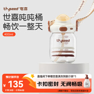 世喜噸噸桶兒童水杯1-3歲直飲吸管杯tritan大寶寶400ml夏季幼兒園水壺