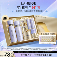 蘭芝致美水乳套裝禮盒精華水150ml乳130ml送面霜50ml七夕禮物送女友