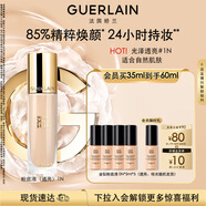 嬌蘭（Guerlain）金鉆修顏粉底液1N(光澤透亮)35ml防曬遮瑕化妝品生日禮物送女友