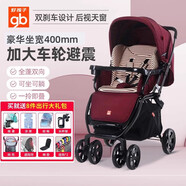 好孩子好孩子嬰兒推車(chē)C400c550寶寶超寬全蓬雙向折疊避震童車(chē)冬季保暖 酒紅色C400-301+8件出行禮包