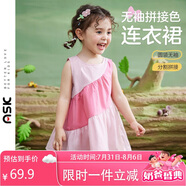 ASK JUNIOR女童連衣裙夏裝無袖拼接撞色公主裙寬松圓領(lǐng)兒童裙子 粉色 130