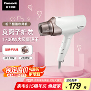 松下（Panasonic）【國(guó)家補(bǔ)貼】負(fù)離子電吹風(fēng)機(jī)筒高速大功率不傷發(fā)家用低噪速干護(hù)發(fā)送女友七夕情人節(jié)禮物EH-WNE6A