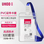 優(yōu)和（UHOO）工作牌防水軟質(zhì)PVC證件卡套 100個(gè)卡套+100根掛繩 豎式 透明 工作證員工牌 6656-9