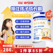 宜品長高高乳鐵蛋白兒童學(xué)生成長高鈣奶粉3-14歲青少年抵抗力差含CBP 【乳鐵蛋白升級款】700g*1罐