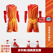 準者【聯(lián)賽同款】籃球服個性免費定制球衣男成人比賽美式運動訓練隊服 Z118310123全明星橙色 XL/180