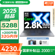 聯(lián)想小新16/小新Pro16GT AI元啟 2025新品可選補(bǔ)貼高性能輕薄筆記本電腦 學(xué)生手提辦公本 標(biāo)壓酷睿 Core5 24G 1T｜Pro16新品 國家補(bǔ)貼 16英寸大屏