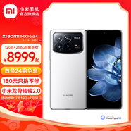 小米Xiaomi MIX Fold4 折疊屏手機(jī) 第三代驍龍8 徠卡光學(xué)四攝 雙向衛(wèi)星通信 白色 16GB+1TB