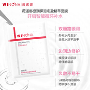 薇諾娜極潤(rùn)保濕精萃面膜6片裝深層修護(hù)補(bǔ)水保濕護(hù)膚品男女