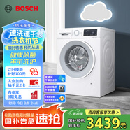 博世（BOSCH）【云朵白·極速版】10KG全自動家用滾筒洗衣機(jī)洗烘一體機(jī) 除菌除螨 國補(bǔ)20%洗衣機(jī) WNA152000W 