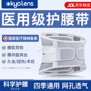KYOLENS醫用級護腰帶腰間盤(pán)突出腰部支撐腰肌勞損護具術(shù)后男女士久坐神器