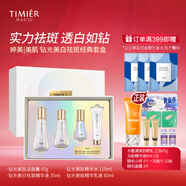 婷美 | 美肌鉆光美白祛斑護膚精華水乳面霜護膚套裝提亮膚色淡斑祛印送禮 鉆光美白祛斑經(jīng)典套盒