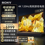 索尼（SONY）XR-55X90L 55英寸 高性能游戲電視 XR認知芯片 4K120Hz高刷 液晶全面屏金屬邊框 智慧屏X90K升級款