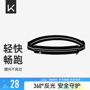 Keep 跑步腰包輕便運(yùn)動(dòng)大容量男女安全夜跑手機(jī)包反光耳機(jī)包多功能 黑色-輕量版