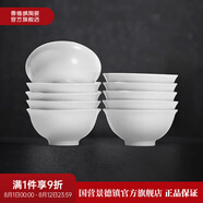 景德鎮(zhèn)陶瓷家用中式高溫白瓷飯碗湯碗面碗純白簡約無鉛餐具喬遷之喜送禮 月白-4.7英寸正德碗*10 簡易包裝