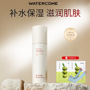 水之蔻玻色因高光煥潤保濕護膚品套裝女爽膚水洗面奶乳液精華液面霜正品 高光煥潤柔膚水120ml
