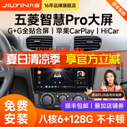 九音適用五菱宏光S宏光V榮光S汽車載中控大屏導(dǎo)航儀一體機(jī)倒車影像 智慧版（4+64G）+全貼合屏 導(dǎo)航+包安裝