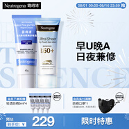 露得清a醇面霜40g早C晚A晚霜高倍防曬霜30ml組合裝護膚七夕禮物