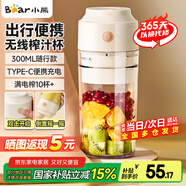 小熊（Bear）榨汁杯便攜式榨汁機小型水杯一體果汁機家用果蔬機榨果蔬水果橙汁料理機一機多用大電池七夕節禮物 【安心材質(zhì)】LLJ-T03H1單蓋 升級六葉刀
