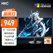HKC 27英寸2K高清260Hz高刷Fast IPS硬件低藍(lán)光HDR400廣色域1ms電競游戲240Hz顯示器獵鷹 G27H4經(jīng)典版