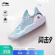李寧閃擊9 籃球鞋男鞋輕質(zhì)回彈耐磨透氣專業(yè)運(yùn)動鞋ABPT001