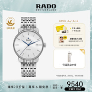 雷達(dá)（RADO）瑞士手表晶璨系列男士機(jī)械表時(shí)尚百搭通勤七夕禮物