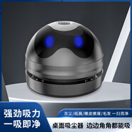 魔豆勝活桌面清潔器吸塵器迷你無線手持創(chuàng)意便攜式吸橡皮屑辦公電動禮物 【】黑騎士充電款【眼睛會亮】
