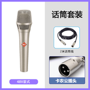 E300電容麥克風(fēng)直播臺(tái)式電腦游戲語(yǔ)音主播K歌喊麥創(chuàng)新5.1聊天話筒 【48V款】香檳銀105麥克風(fēng) 需搭配48V設(shè)備用