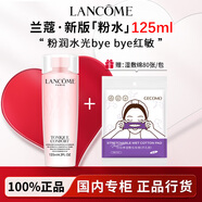 蘭蔻（LANCOME）全新清瀅保濕粉水保濕補水舒緩褪紅爽膚水柔膚水禮盒禮物節(jié)日送禮 【贈濕敷綿】新版粉水125ml