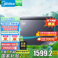 美的（Midea）無(wú)霜王221L/231L大容量冰柜家用商用風(fēng)冷無(wú)霜智能變頻冷藏冷凍兩用單溫冷柜電子控溫一級能效冰箱 云釉灰 231L 231WKEMS