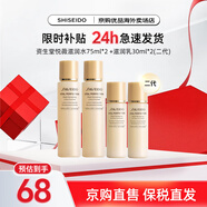 資生堂（SHISEIDO）悅薇水乳中樣二代 珀翡緊致亮膚水乳旅行套裝補(bǔ)水保濕 送人禮物 二代悅薇水乳中樣滋潤(rùn)型*2
