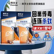 拜滅士拜耳螞蟻藥滅螞蟻一窩端殺蟻膠餌進口家用殺蟲劑12g*2盒