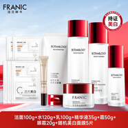 法蘭琳卡（FRANIC）煙酰胺精華保濕面霜乳液美白緊致提亮膚色護膚套裝暑期出游季 美白套(潔水乳霜精華+眼霜+面膜)