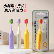 RAOYI小胖墩兒童牙刷3-6歲換牙期軟毛牙刷3支