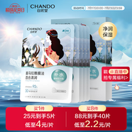 自然堂喜馬拉雅膜法 雪域百合補(bǔ)水面膜26ml*5片敏肌可用