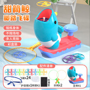 貝貝家汪汪飛碟兒童戶(hù)外玩具趣味腳踩彈射沖天火箭飛天男女孩竹蜻蜓飛盤(pán) 西瓜紅送24飛碟+2撈網(wǎng)+1防滑墊