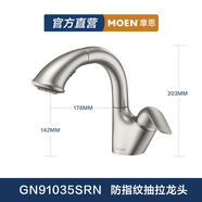 語森憶水抽拉式面盆冷熱升降銅洗臉洗手盆衛(wèi)生間浴室柜91035 91035SRN防指紋抽拉
