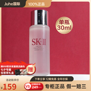 SK-II神仙水30ml小樣一瓶skll單瓶 30ml 單瓶
