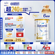 愛他美白金澳洲版 幼兒配方奶粉 3段(12-36個(gè)月) 900g 6罐裝