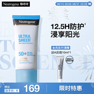 露得清全身防曬霜SPF50+男女高倍防曬隔離防水防汗大容量80ml七夕禮物