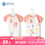 舒貝怡2件裝嬰兒衣服夏季薄款新生兒連體衣短袖哈衣兒童爬服粉色66CM