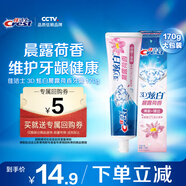 佳潔士3D炫白晨露荷香牙膏170g 含氟美白清新口氣京東自營(yíng)新老包裝混發(fā)