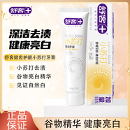 舒客舒克小蘇打健齒護齦牙膏175g軟化牙漬清潔口腔清新口氣家庭實(shí)惠裝 【1件- 健齒護齦 -175g】