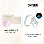 DVNRR恒愛之約黃子弘凡同款玫瑰夜光對戒禮物送男女友S925銀 恒愛+蝶戀對戒原裝禮盒 開口可調(diào)節(jié)