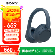 索尼（SONY）WH-CH720N 頭戴式無線耳機 藍牙降噪耳機 手機電腦筆記本網(wǎng)課游戲適用耳麥 禮物送女友男友學生 藍色