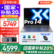 聯(lián)想小新Pro14/GT 2025 AI元啟可選 輕薄筆記本電腦 辦公設計游戲本 人臉識別 旗艦標壓酷睿 Ultra5 225H｜32G 1TB｜Pro版 14英寸2.8K+120Hz OLED